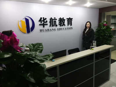 西安華航企業(yè)管理咨詢