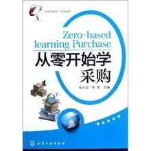采購管理廣東省紅盈智企業(yè)管理咨詢_世界工廠網(wǎng)